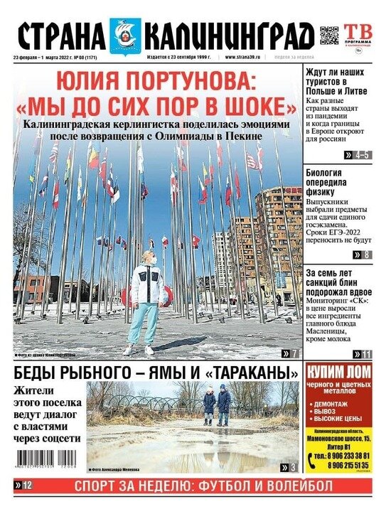 За семь лет санкций блин подорожал вдвое: читайте в газете «Страна Калининград» - Новости Калининграда
