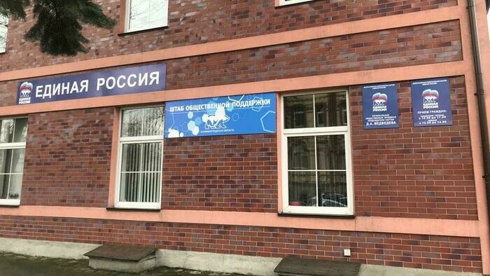 «Единая Россия» оказала беженцам из Донбасса гуманитарную и правовую помощь - Новости Калининграда
