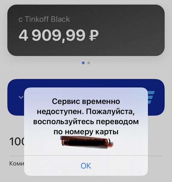 В работе трёх российских банков произошёл масштабный сбой - Новости Калининграда