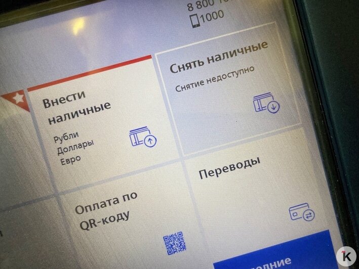 До 300 рублей за евро: что творится в калининградских обменниках и у банкоматов - Новости Калининграда | Фото: Александр Подгорчук / «Клопс»