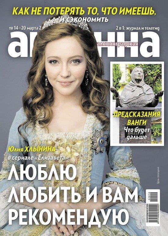 Как сберечь деньги в условиях санкций: читайте в журнале «Калининградская антенна» - Новости Калининграда