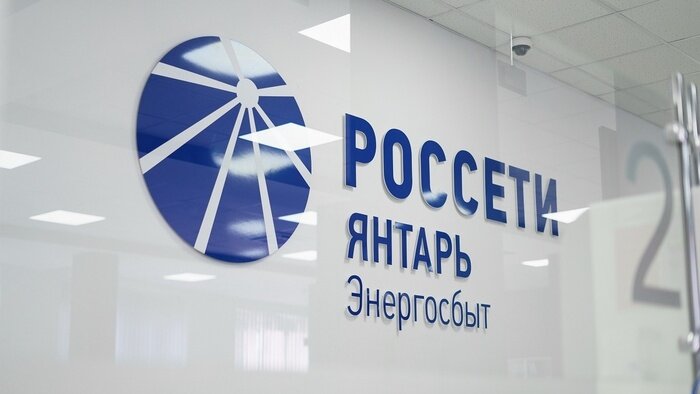 «Россети Янтарь Энергосбыт» установили более 75 тысяч приборов учёта нового поколения - Новости Калининграда