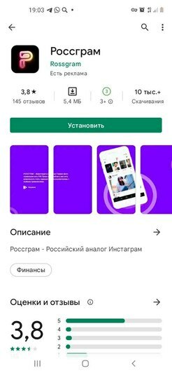 Создатели отечественного аналога Instagram предупредили пользователей о мошенниках - Новости Калининграда | Фото: «Россграм»