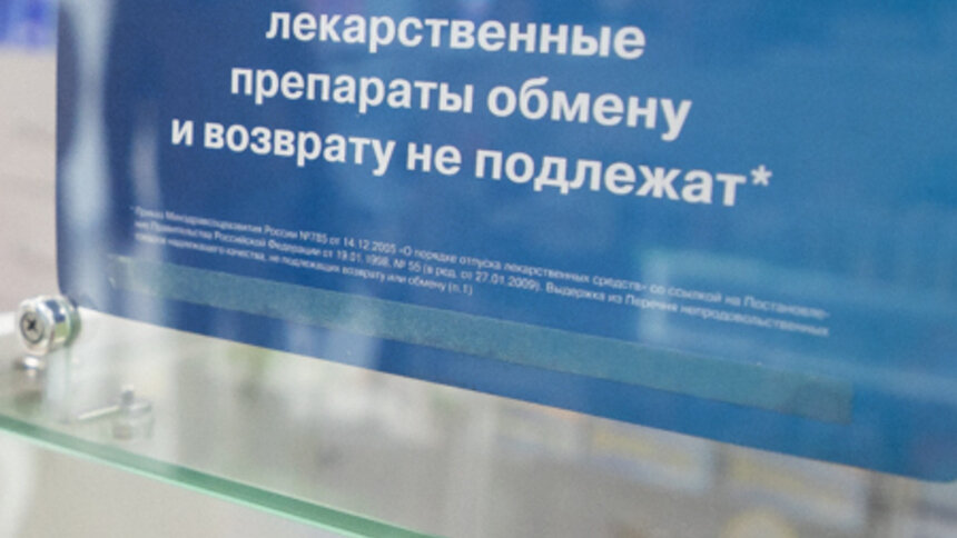 «Люди скупали по 20-40 пачек — зачем?»: калининградцы рассказали, как искали препарат для щитовидки - Новости Калининграда | Фото: архив «Клопс»