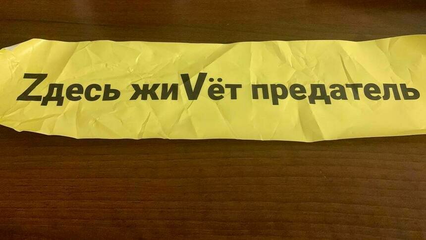 В Калининграде на дверях подъездов появились наклейки «Zдесь жиVёт предатель» - Новости Калининграда | Фото предоставила героиня публикации