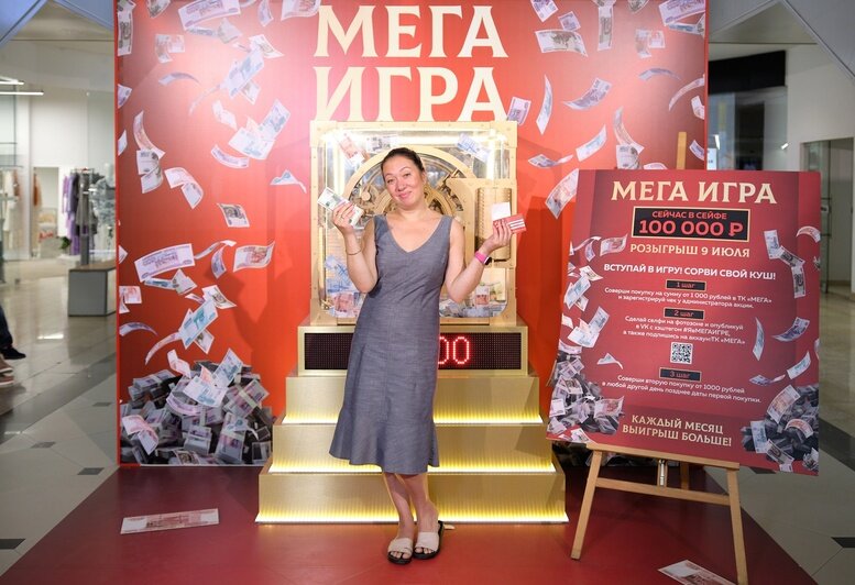 Финал «Мега Игры»: ТК «Мега» проводит грандиозный розыгрыш с выигрышем 500 тысяч рублей - Новости Калининграда