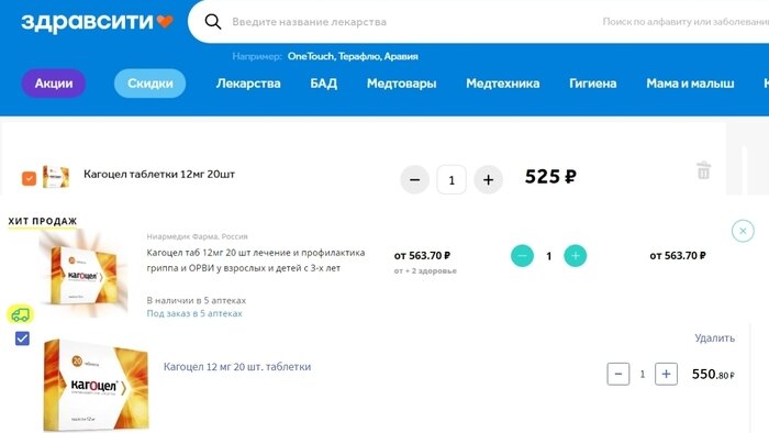 Купить таблетки за полцены: три способа сэкономить в аптеке - Новости Калининграда