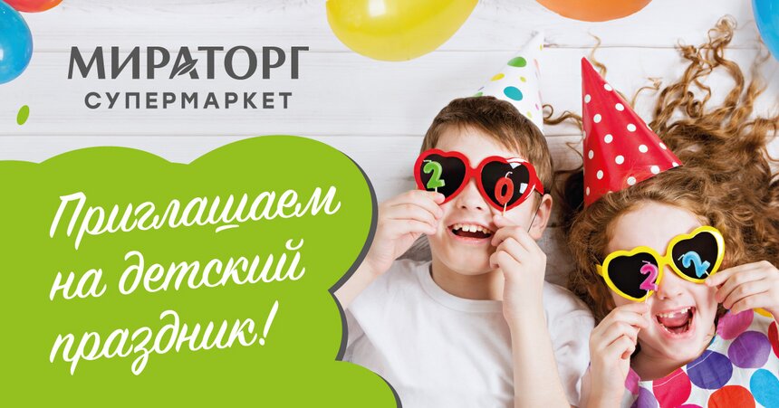 Куда пойти в выходные с детьми - Новости Калининграда