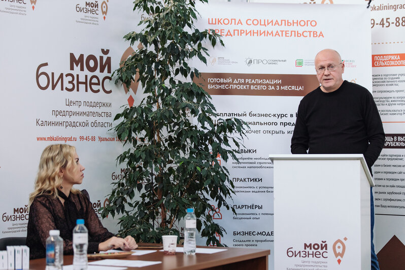 Дискгольф, школа для дислексиков, нейромоторная гимнастика: в Калининграде завершилась «Школа социального предпринимательства» - Новости Калининграда