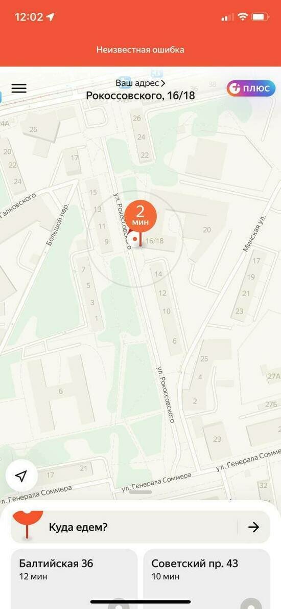 В работе «Яндекс Go» и Uber произошёл сбой: калининградские таксисты подключились к другим агрегаторам - Новости Калининграда