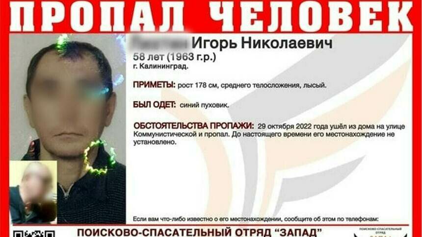 Пропал в конце октября: найденного мёртвым в подвале калининградца разыскивал брат   - Новости Калининграда