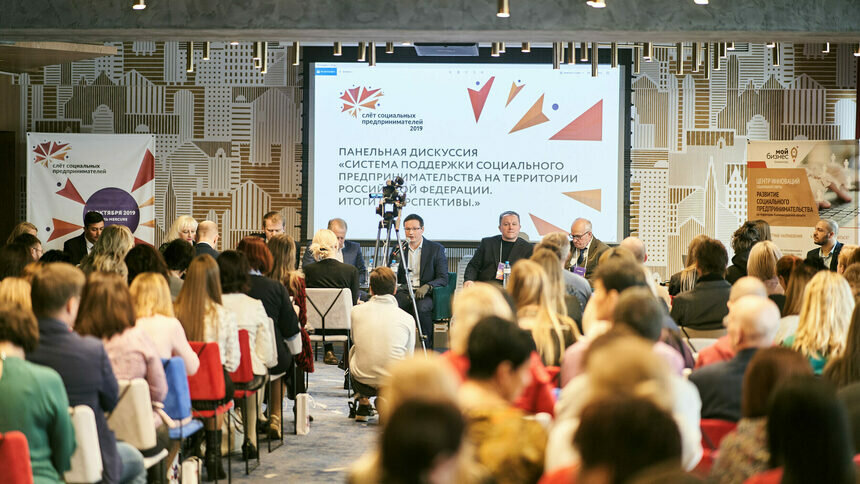 Конференция социальных предпринимателей в Калининградской области - Новости Калининграда