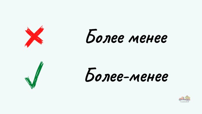 Проверьте себя: 10 слов, в которых калининградцы чаще всего допускают ошибки - Новости Калининграда | Иллюстрация: Светлана Шунейко