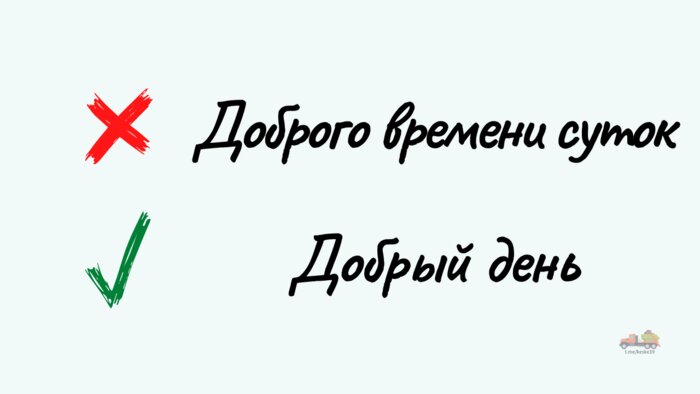 Проверьте себя: 10 слов, в которых калининградцы чаще всего допускают ошибки - Новости Калининграда | Иллюстрация: Светлана Шунейко