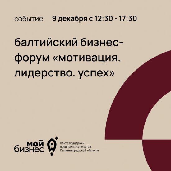 9 декабря перед предпринимателями Калининградской области выступит федеральный бизнес-тренер Александр Банчев  - Новости Калининграда