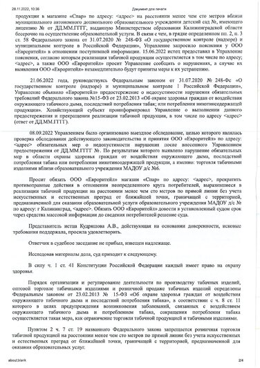 По решению суда в одном из ТЦ на Аллее Смелых запрещена продажа табака - Новости Калининграда