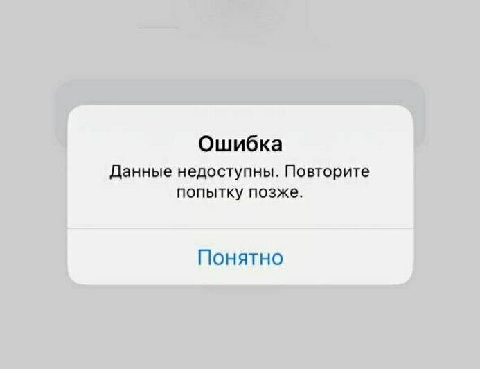 Калининградцы сообщают о сбоях в работе банка «Тинькофф»   - Новости Калининграда | Скриншоты приложений на Android, IOS и веб-версия банка