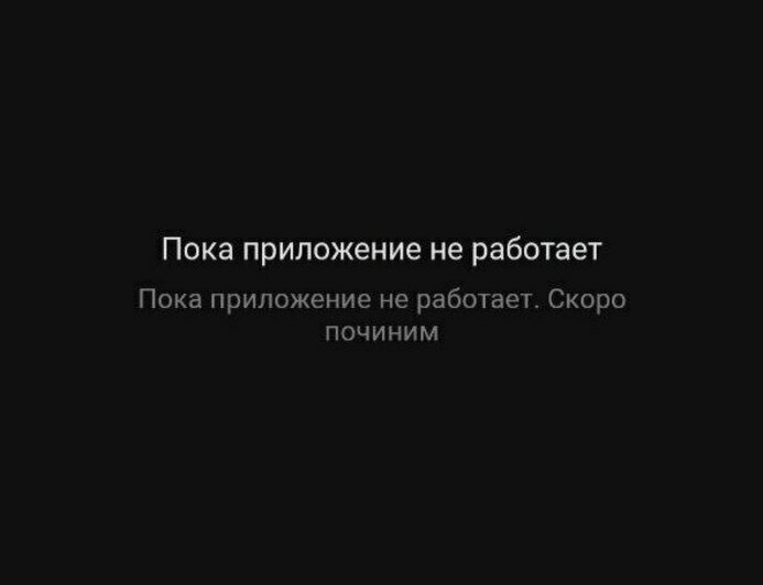 Калининградцы сообщают о сбоях в работе банка «Тинькофф»   - Новости Калининграда | Скриншоты приложений на Android, IOS и веб-версия банка