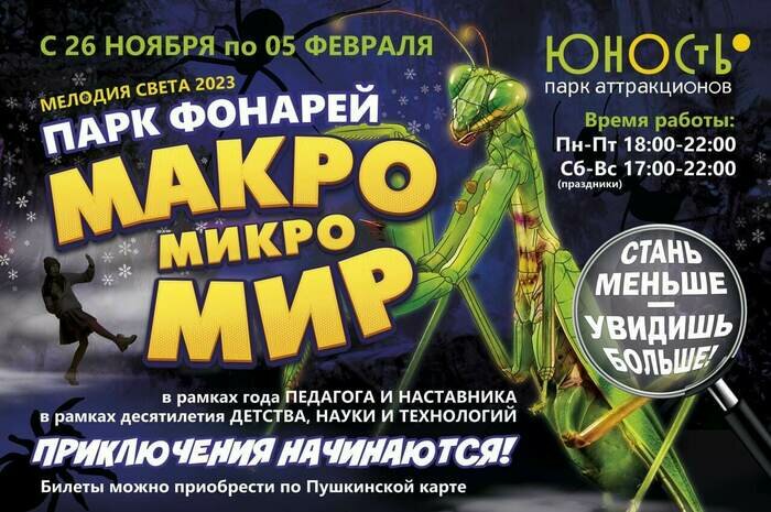 «Дорогая, я уменьшил нашу семью!»: в Парке фонарей исчезли и вновь появились огромные световые фигуры  - Новости Калининграда