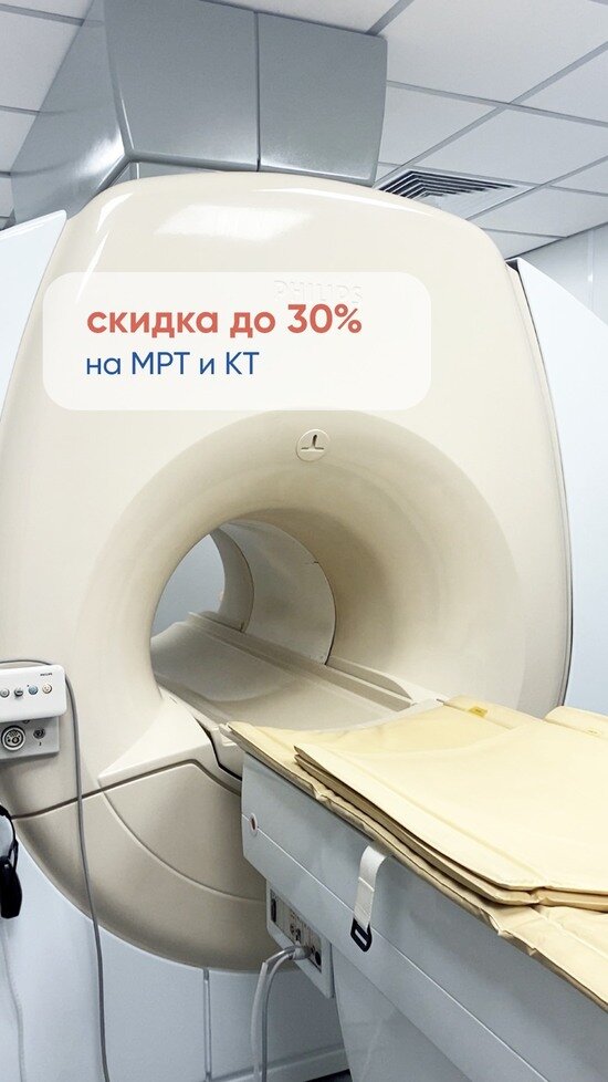 Сделать МРТ или КТ со скидкой: акция от клиники «МРТ Эксперт» - Новости Калининграда
