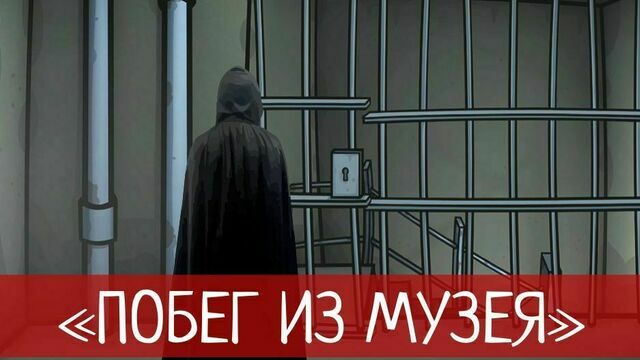 В Центре культуры молодёжи проведут детективный квест «Побег из музея»