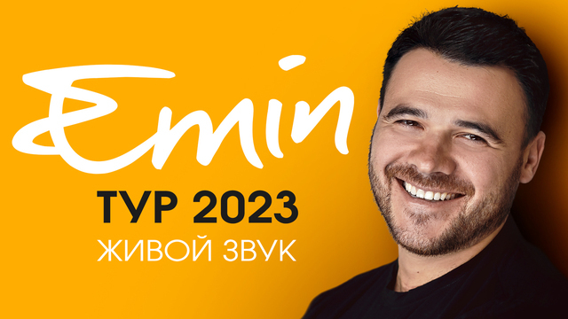 Номинант на «Грэмми» и звезда из Forbes: в Светлогорске выступит певец Эмин Агаларов