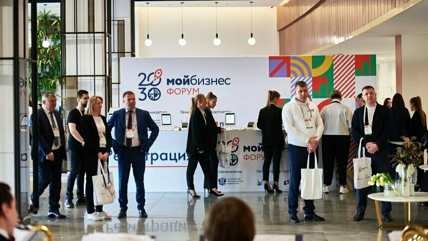 III Всероссийский форум инфраструктуры поддержки предпринимательства «Мой бизнес» - Новости Калининграда