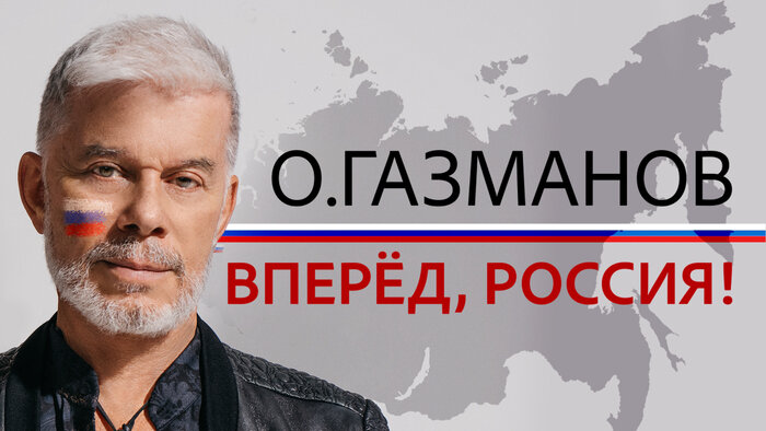 В Светлогорске пройдёт концерт Олега Газманова  - Новости Калининграда