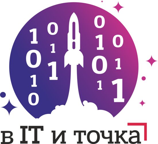 «В IT и точка» — конференция для тех, кто хочет работать в IT-сфере - Новости Калининграда