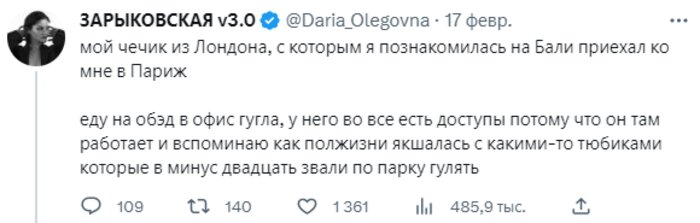 Масик, чечик, тюбик, штрих: кто все эти люди - Новости Калининграда | Скриншот Twitter