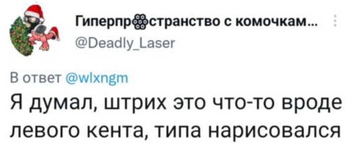 Масик, чечик, тюбик, штрих: кто все эти люди - Новости Калининграда | Скриншот Twitter