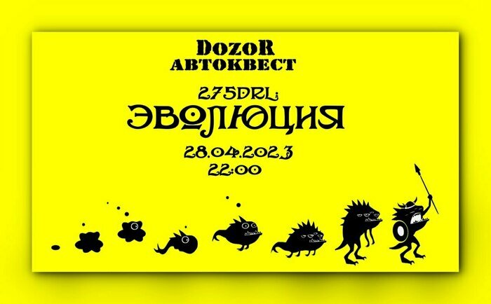 Прокачать интеллект за 4 часа: в Калининграде пройдёт автоквест «Эволюция»  - Новости Калининграда | Фото предоставлено организаторами