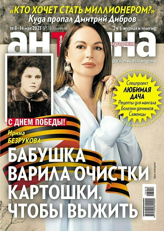 Как пережили войну родственники звезд кино и эстрады: читайте в журнале «Калининградская антенна» - Новости Калининграда