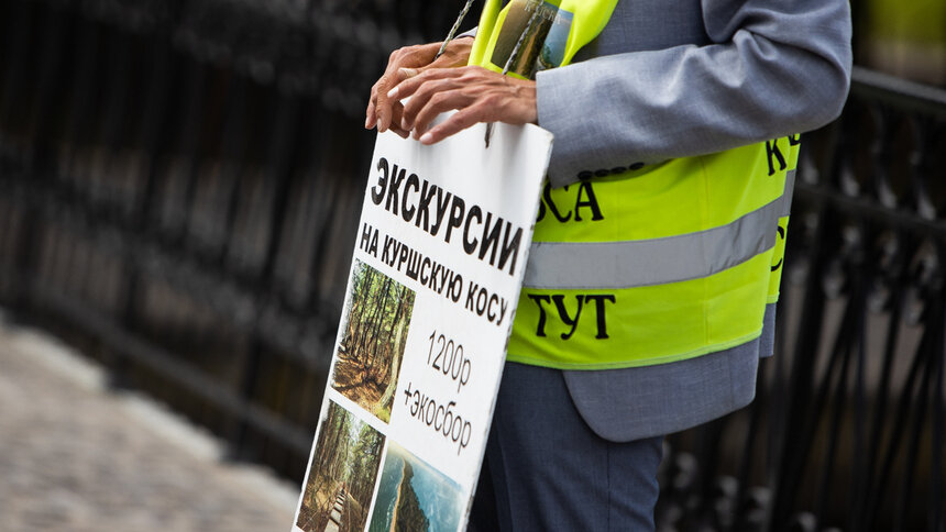 В Госдуме предложили вернуть программу туристического кэшбэка - Новости Калининграда | Александр Подгорчук / Архив Клопс