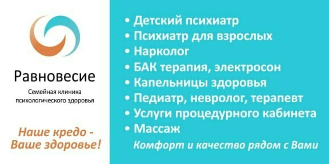 «Равновесие»: как сохранить психологическое здоровье всей семьи  - Новости Калининграда