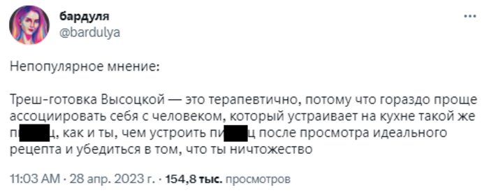 Жидкие сырники и испепелённые крылышки: почему рецепты Юлии Высоцкой стали мемом - Новости Калининграда | Скриншот Twitter