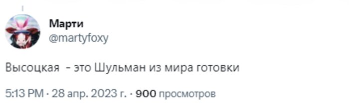 Жидкие сырники и испепелённые крылышки: почему рецепты Юлии Высоцкой стали мемом - Новости Калининграда | Скриншот Twitter