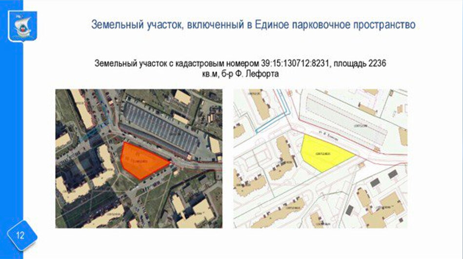 В Калининграде изымают 40 участков под новые парковки - Новости Калининграда