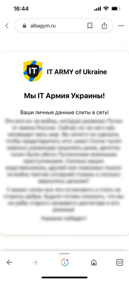 «Данные слиты в сеть»: украинские хакеры взломали сайт калининградского фитнес-клуба «Альбатрос» - Новости Калининграда | Скриншот пользователей фитнес-клуба