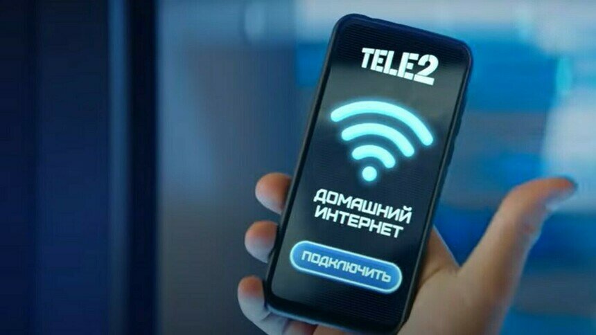 Tele2 предлагает три месяца бесплатного домашнего интернета и цифрового ТВ - Новости Калининграда