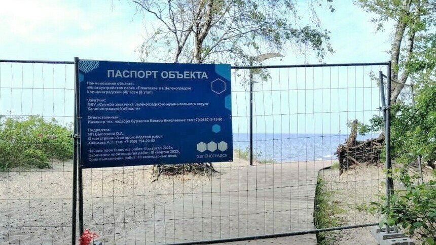 В городском парке Зеленоградска обновят деревянные дорожки и установят скамейку-качели - Новости Калининграда | Фото: пресс-служба администрации Зеленоградского муниципального округа