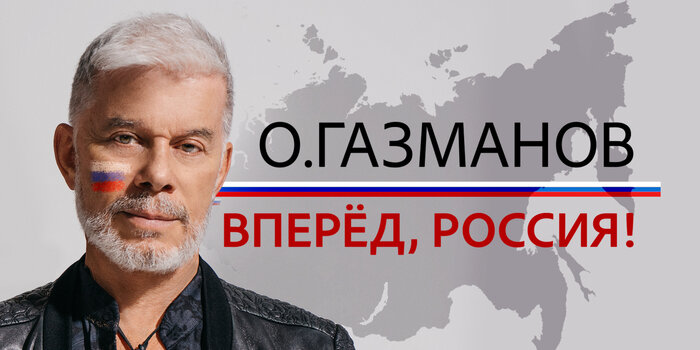 В Светлогорске пройдёт концерт Олега Газманова  - Новости Калининграда