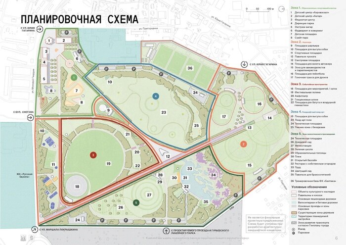 На территории Девау появится база ФК «Балтика» - Новости Калининграда | Изображение: Администрация Калининграда