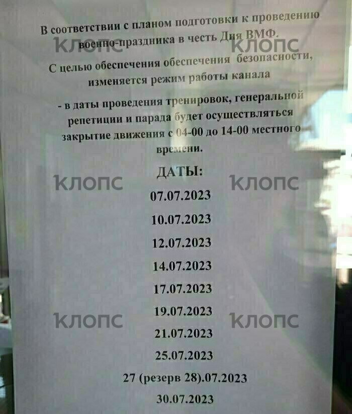 Отменяется с 4 утра до обеда: в разгар репетиций Дня ВМФ жителей Балткосы и туристов сбило с толку расписание парома - Новости Калининграда | Фото предоставила Мария