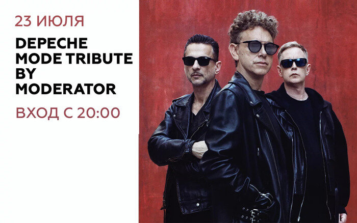 Линда, «Тату», Depeche Mode: две трибьют-вечеринки в клубе «Калининград Сити Джаз» в конце недели  - Новости Калининграда | Фото предоставлено организаторами