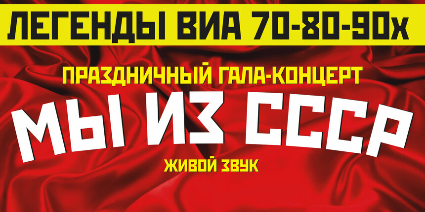 В Светлогорске выступят солисты и музыканты легендарных ВИА 1970-80-х - Новости Калининграда | Фото предоставлено организаторами