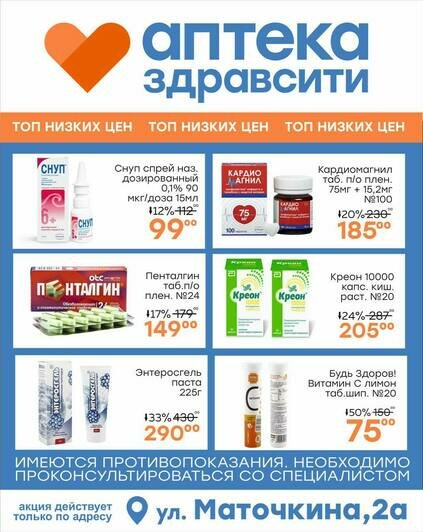 Фармацевты назвали самые необходимые препараты зимнего периода - Новости Калининграда