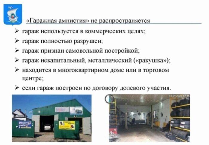 Одобрена только треть заявок: в Калининграде забуксовала гаражная амнистия - Новости Калининграда | Фото предоставлено администрацией Калининграда