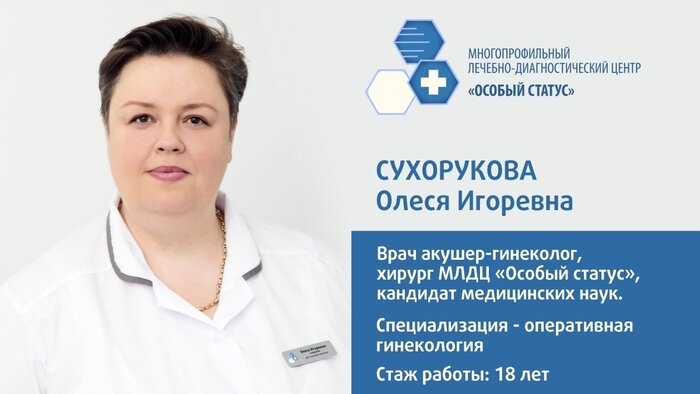 Новообразования, миомы матки, кисты, бесплодие: открылся новый медицинский центр с оперативной гинекологией и репродуктивной хирургией - Новости Калининграда