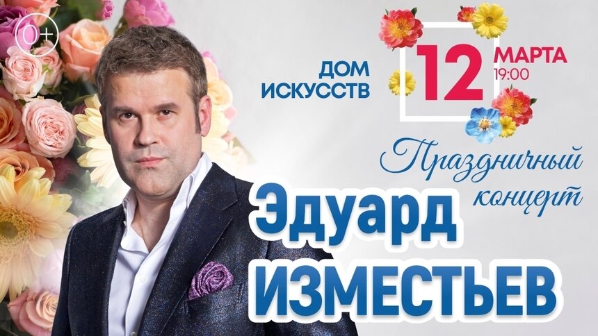 Звезда романтического шансона приглашает в Дом искусств 12 марта на праздничный концерт - Новости Калининграда